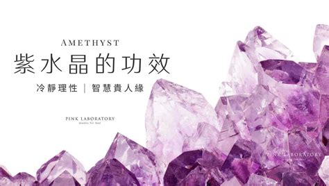 紫水晶五行|【懶人包】2024紫水晶 (Amethyst) 功效保養、真假分級終極指南